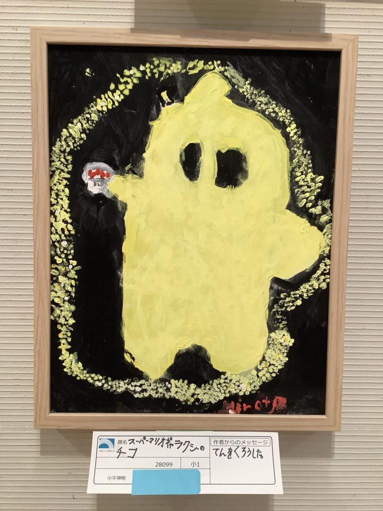 スーパーマリオギャラクシーのチコ