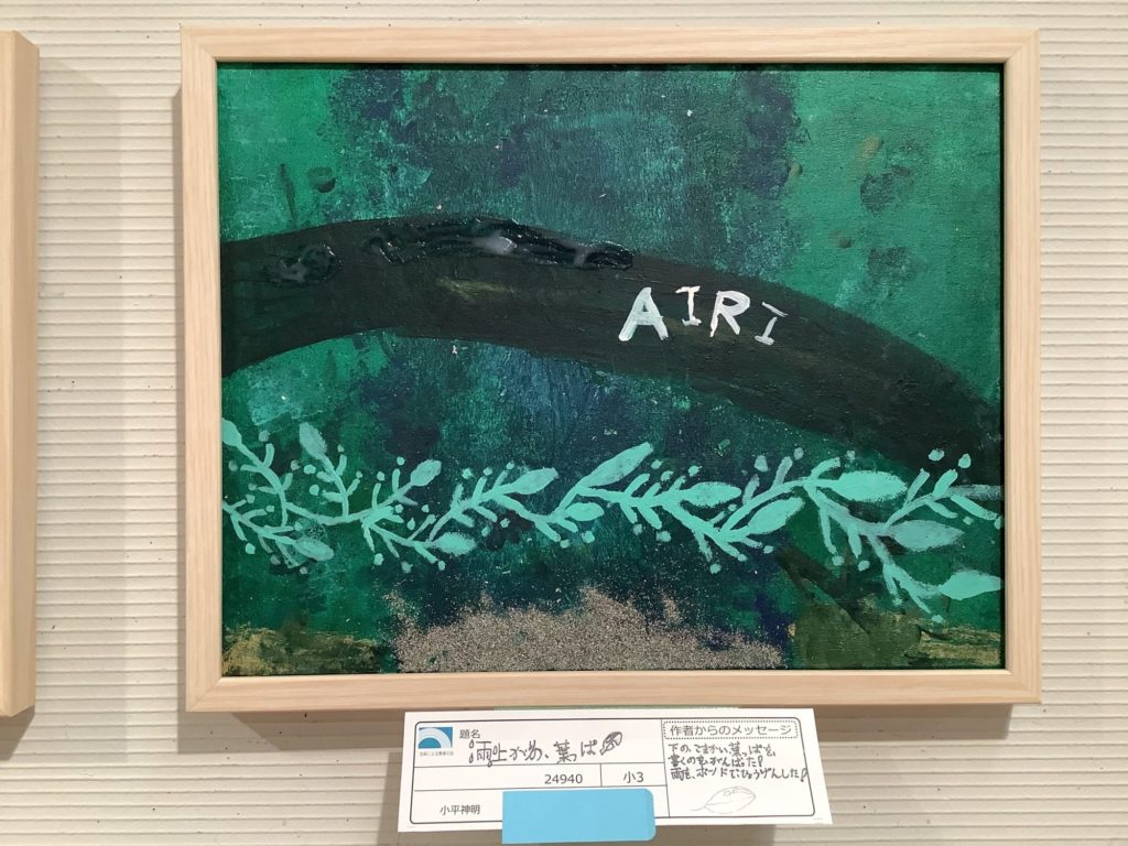 雨上がりの葉っぱ