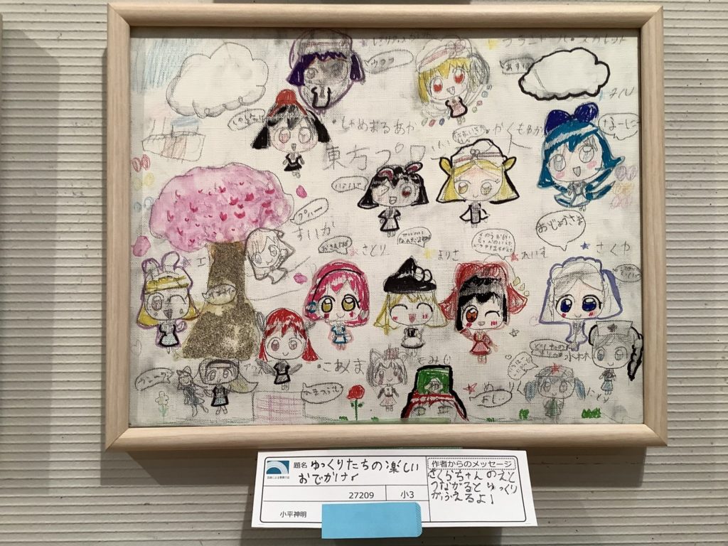 ゆっくりたちの楽しいおでかけ♪