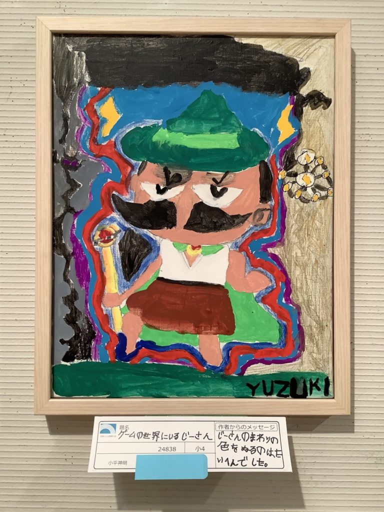 ゲームの世界にいるじーさん