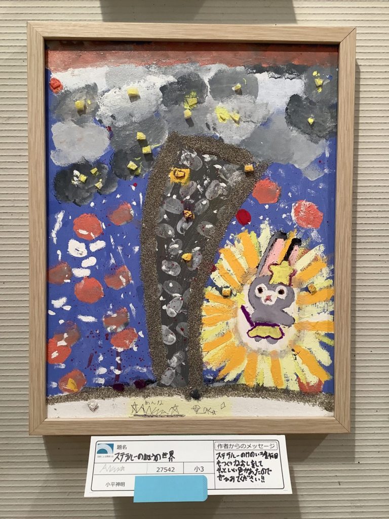 スレラルーのまほうの世界