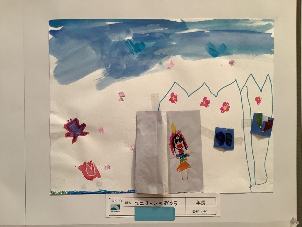 ユニコーンのおうち