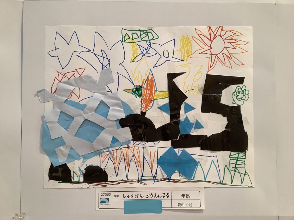 しゅりけんごうえんまる