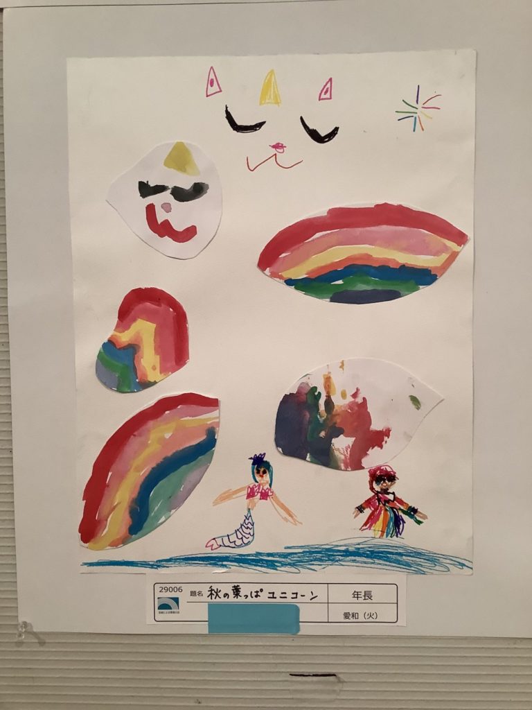 秋の葉っぱ ユニコーン