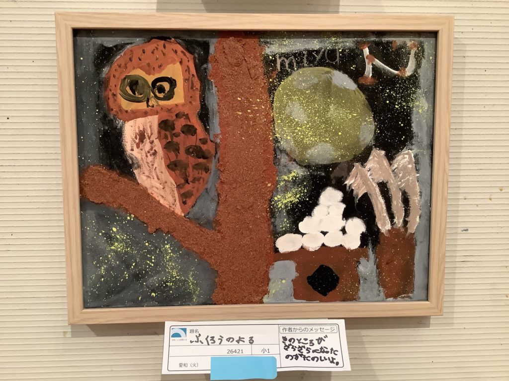 ふくろうのよる