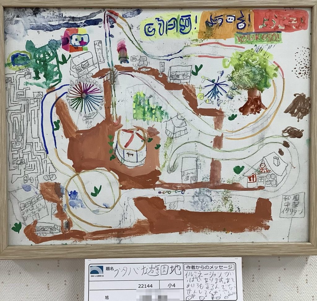 ブタバナ遊園地