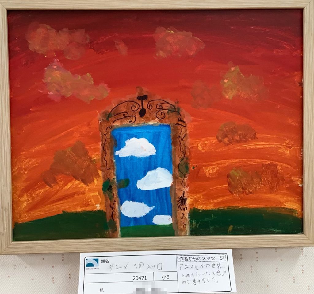 アニメへの入口