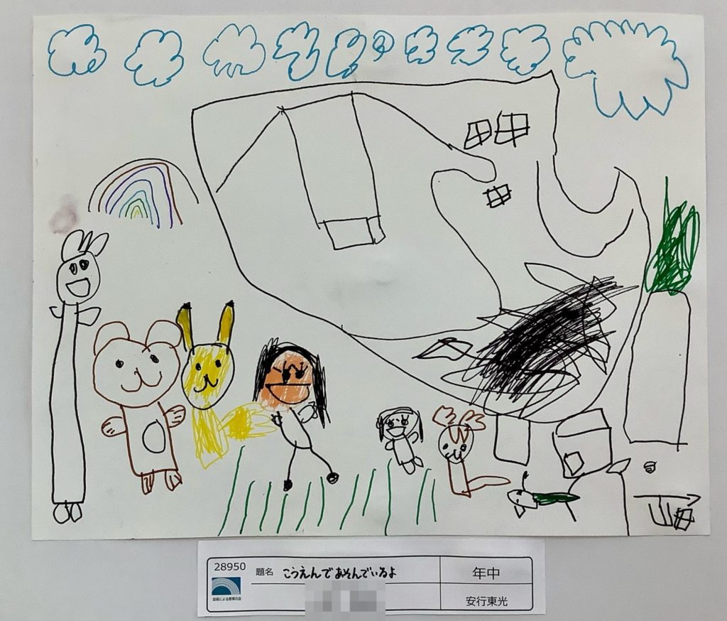 公園で遊んでいるよ