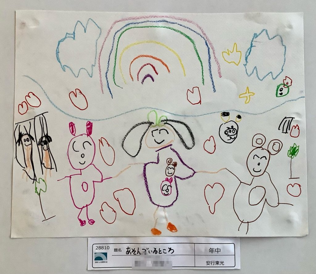 あそんでいるところ