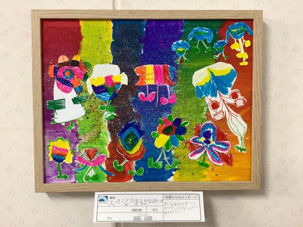 スペシャルおはなばたけ