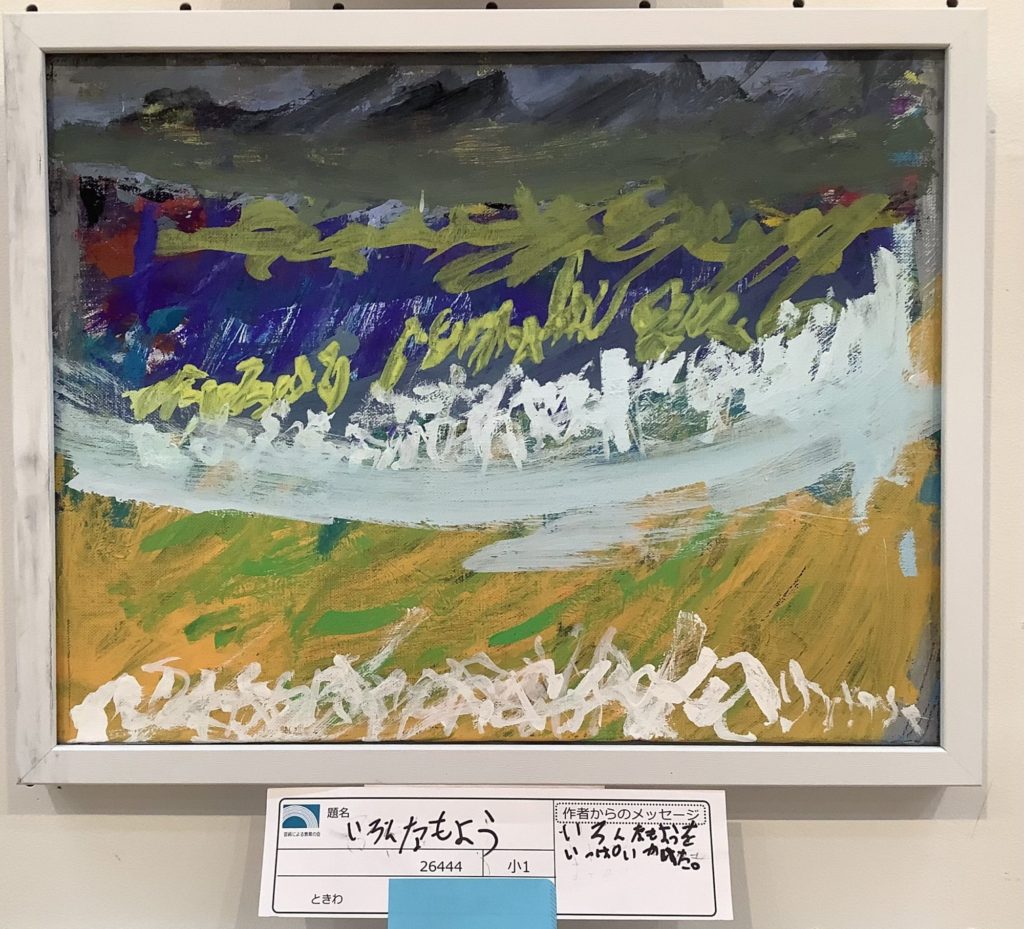 いろんなもよう