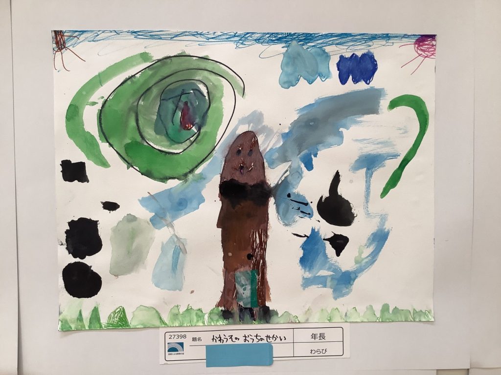 かわうそのうんどうかい