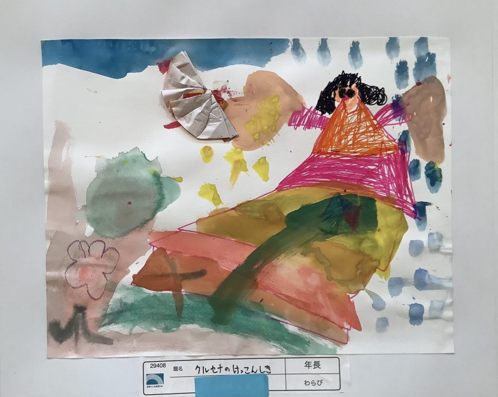 クルセナのけっこんしき