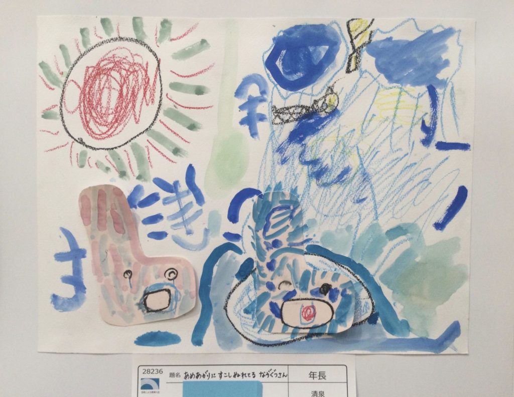 あめあがりに　すこしぬれてる　ながぐつさん