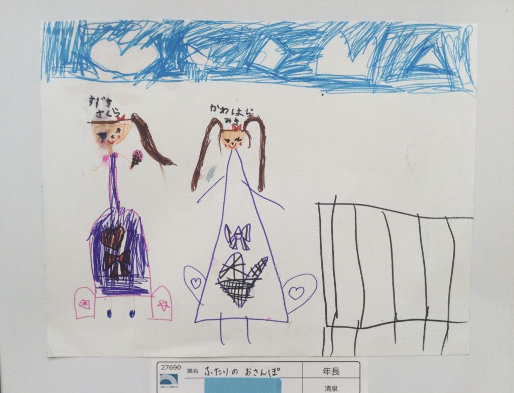 ふたりのおさんぽ