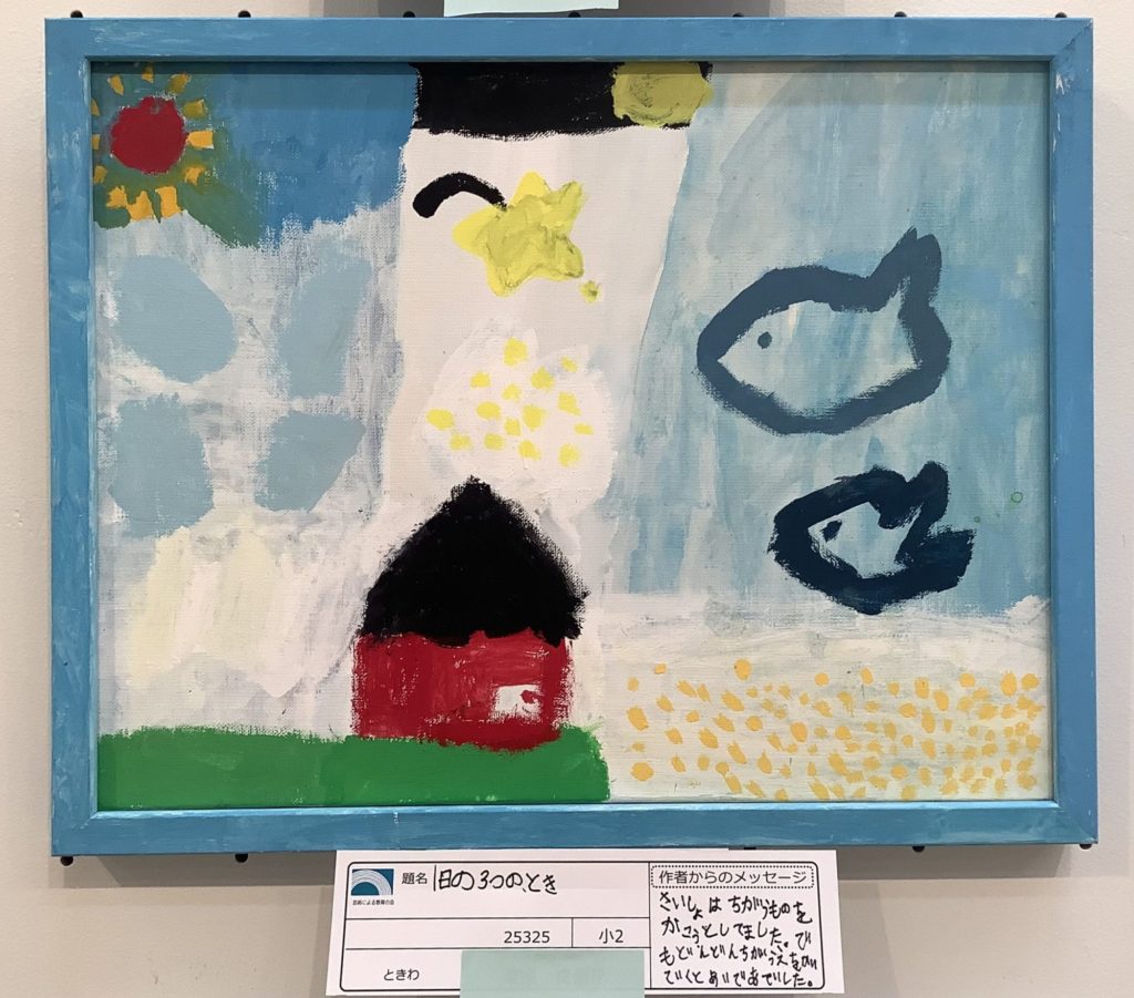 1日の3つのとき