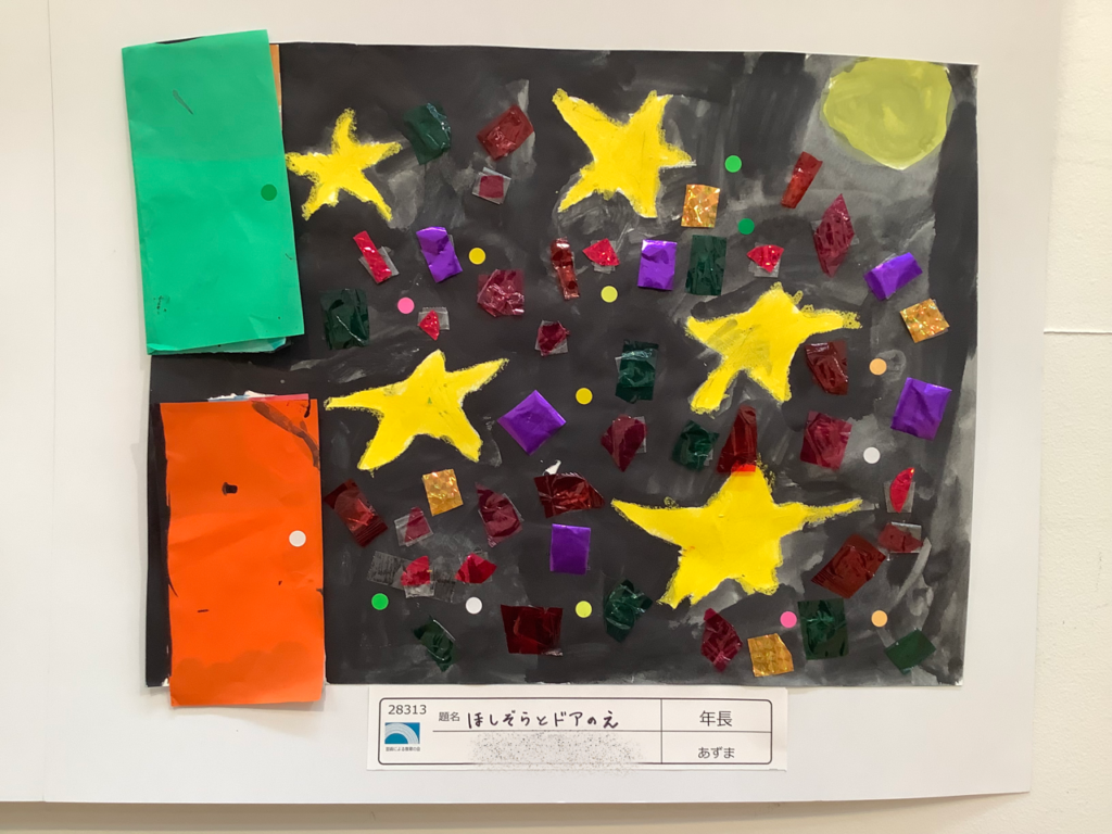 ほしぞらとドアのえ