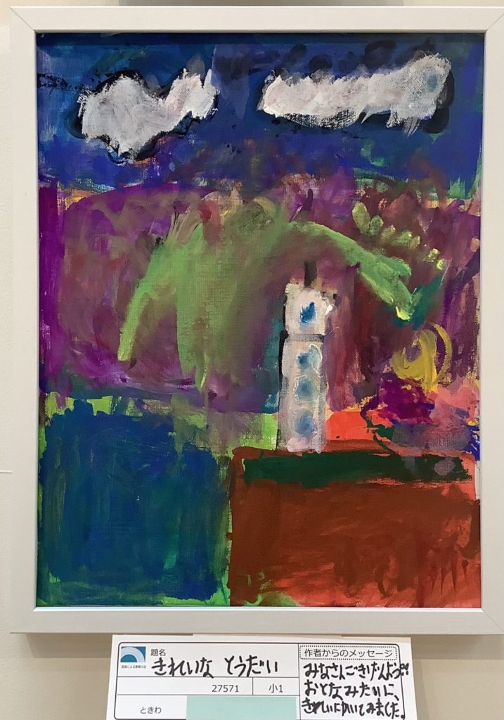 きれいな　とうだい