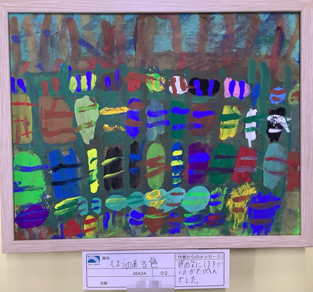 もようのある色