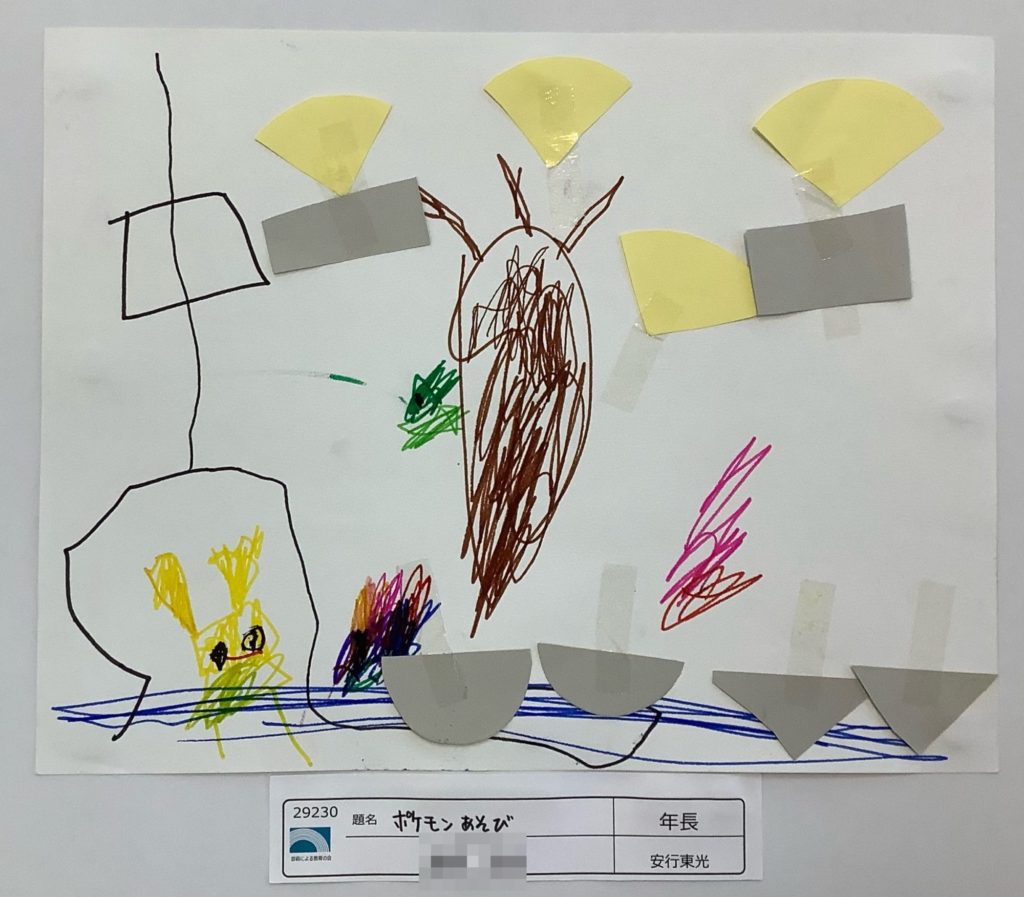 ポケモンあそび