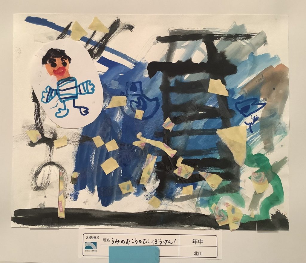 うみのむこうのだいぼうけん！