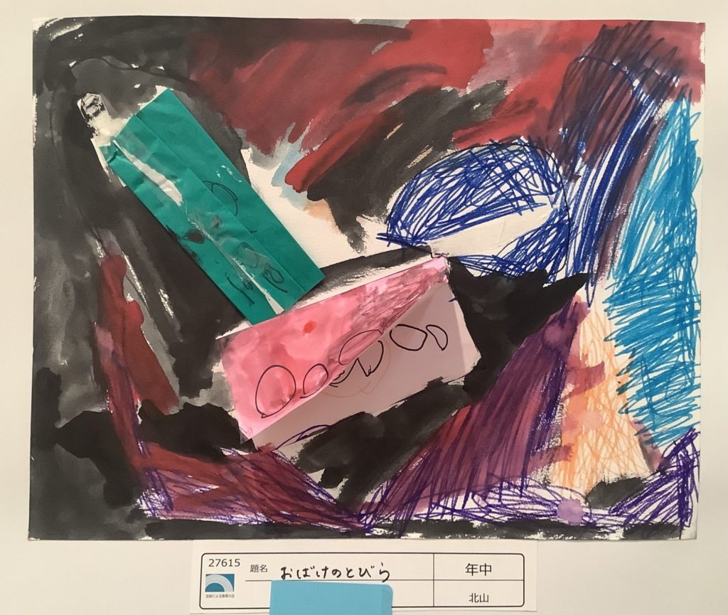 おばけのとびら