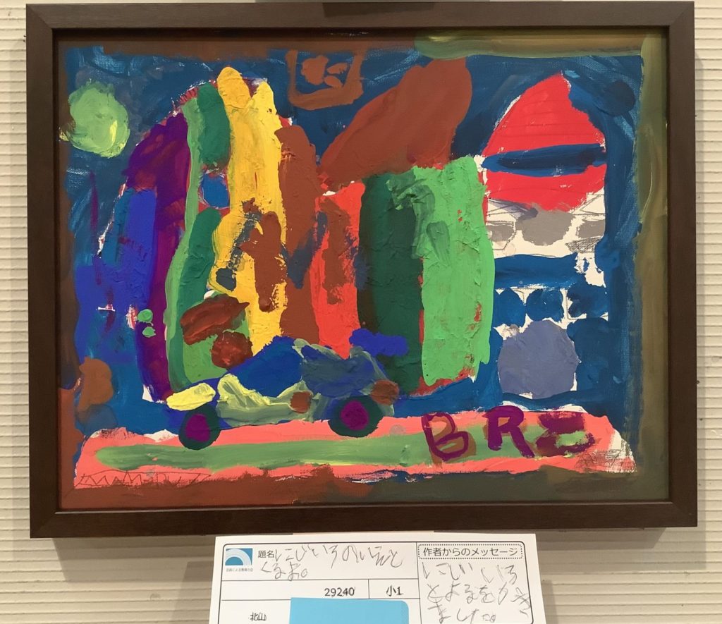 にじいろのいえとくるま。