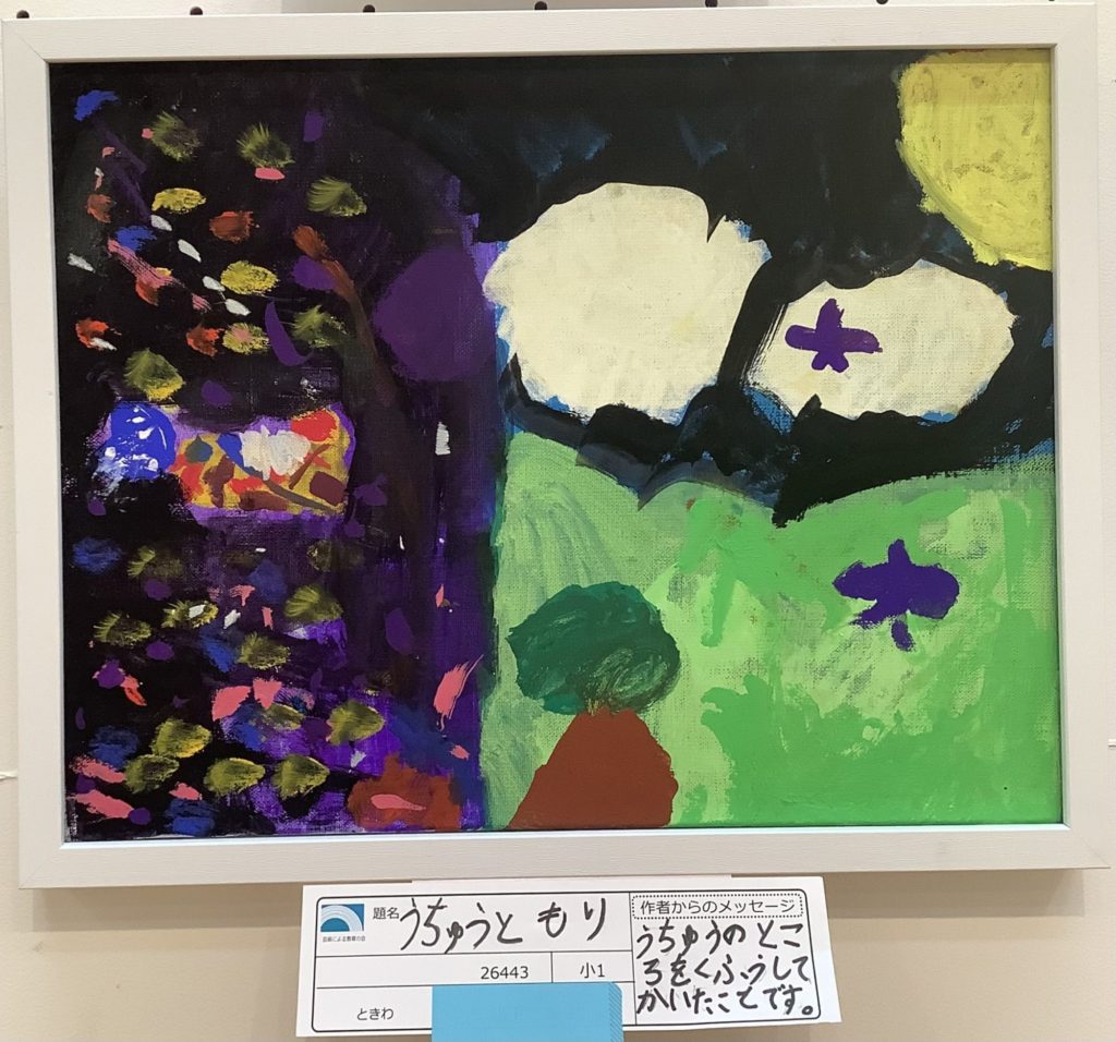 うちゅうともり