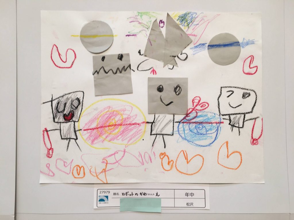 ろぼっとのかわいいえ