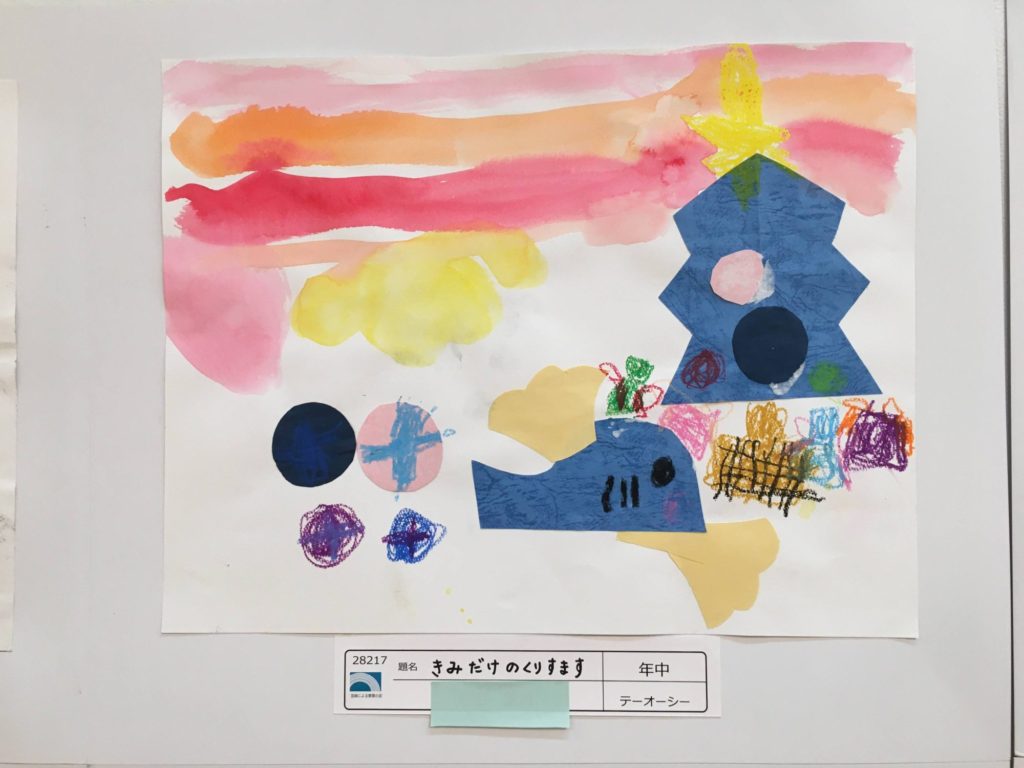 きみだけのくりすます