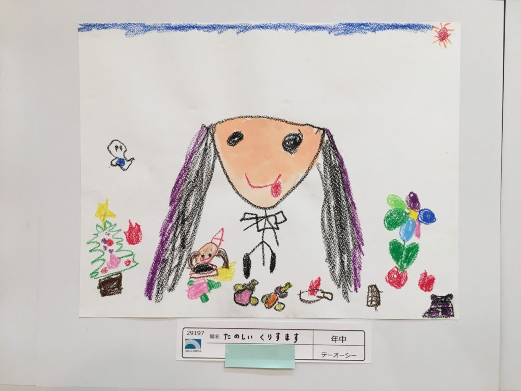 たのしいくりすます