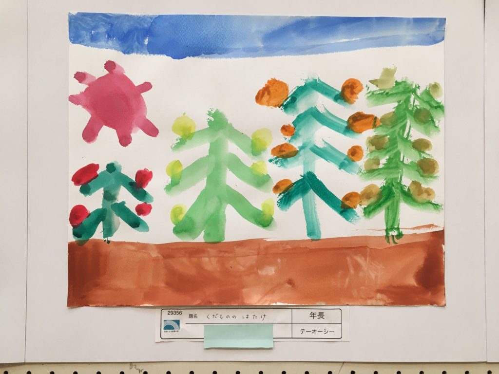 くだもののはたけ