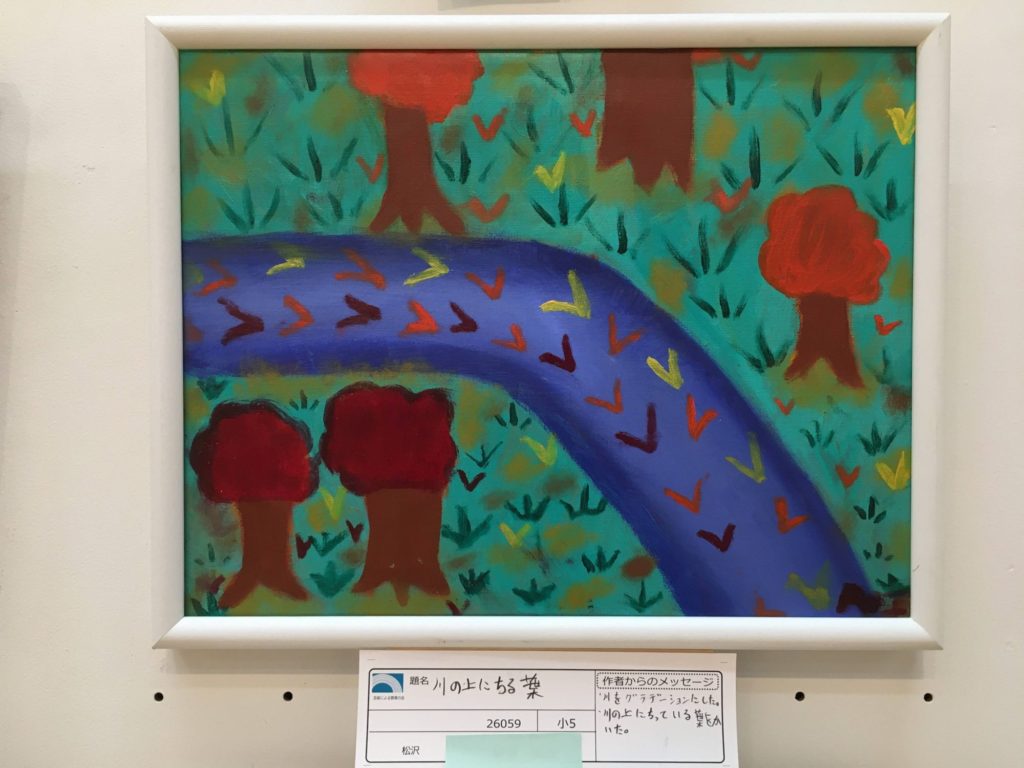 川の上にちる葉