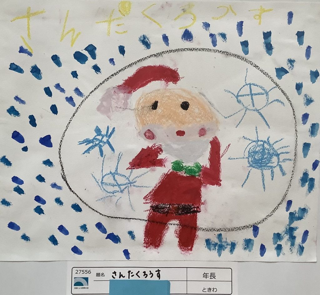 さんたくろうす