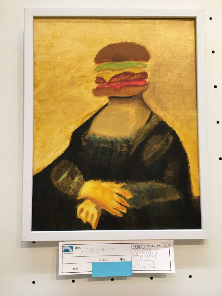 バガリザ・・・？