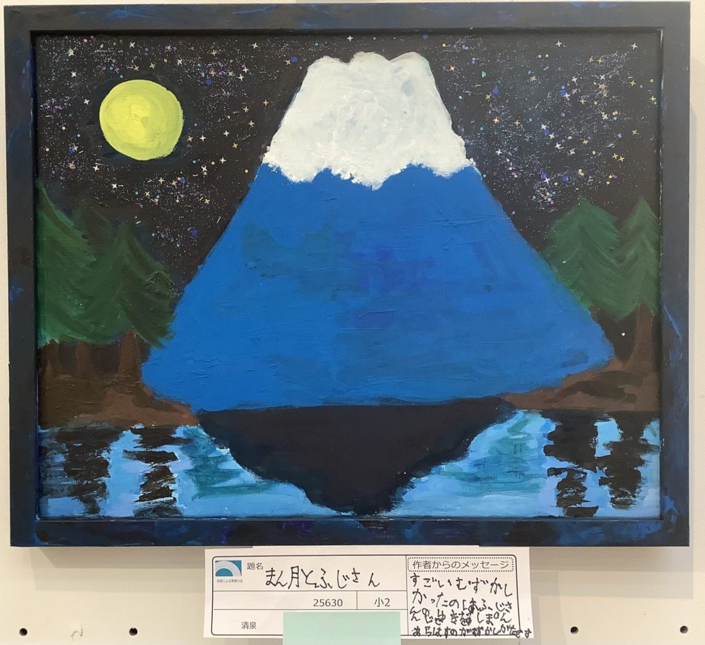 まん月とふじさん