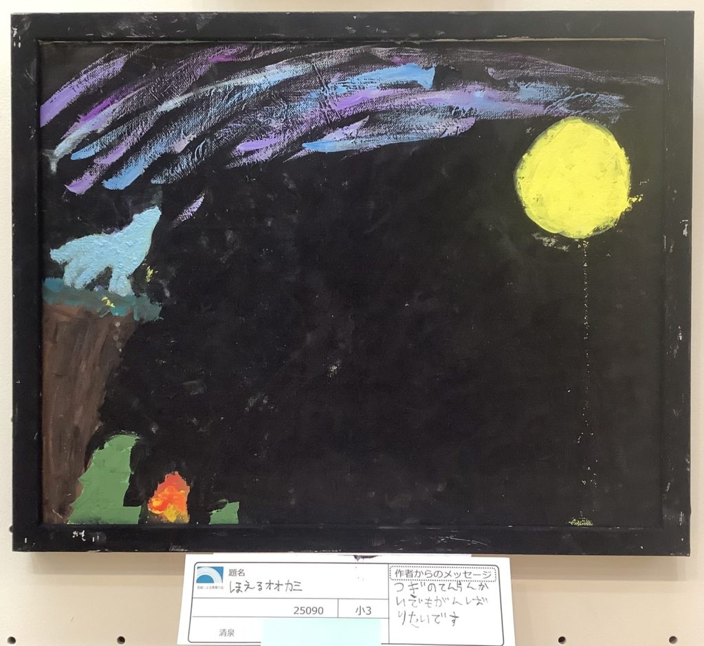 ほえるオオカミ