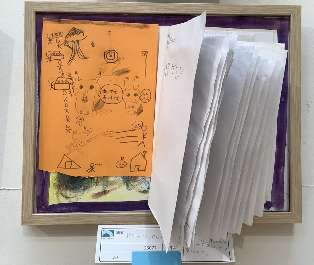 ポケモンぼうけん