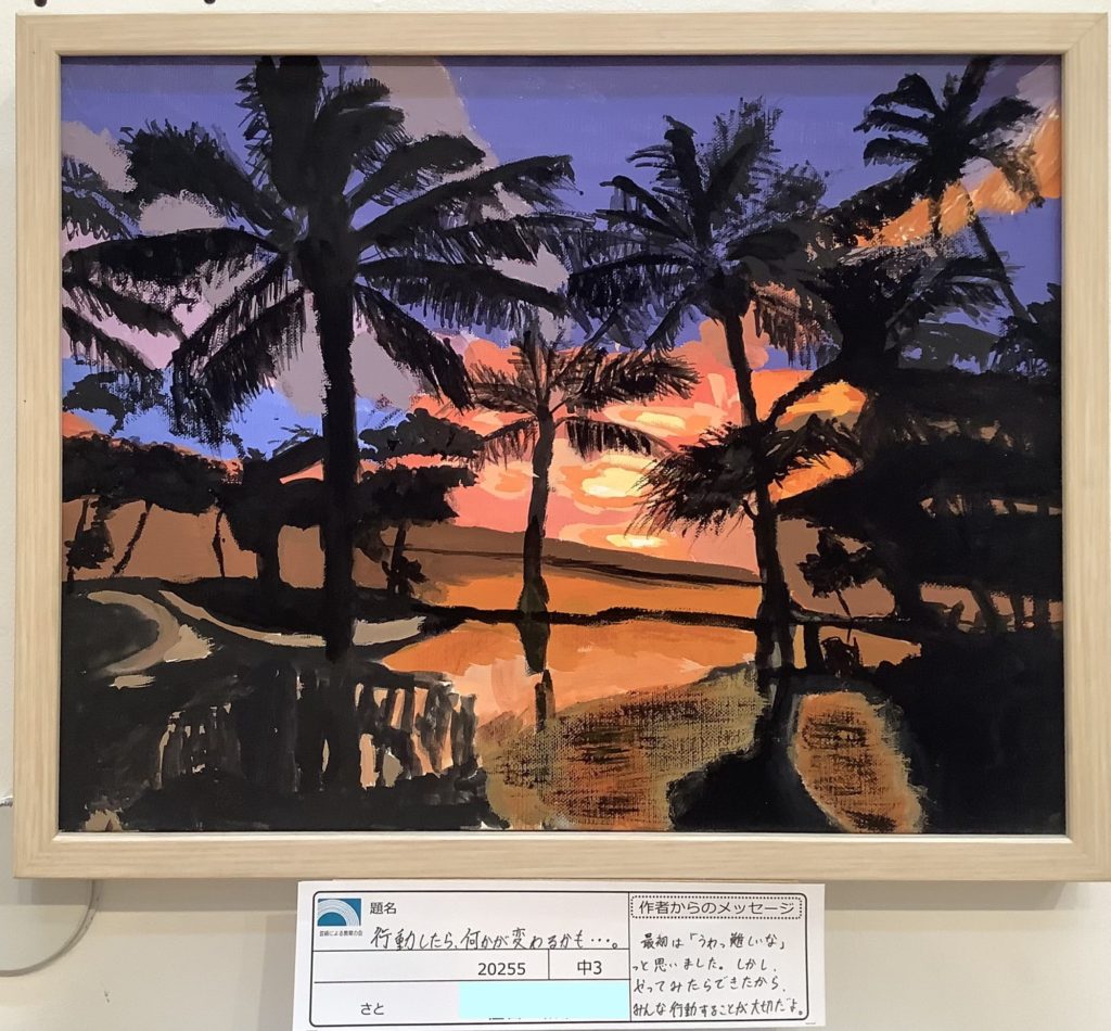 行動したら、何かが変わるかも…。