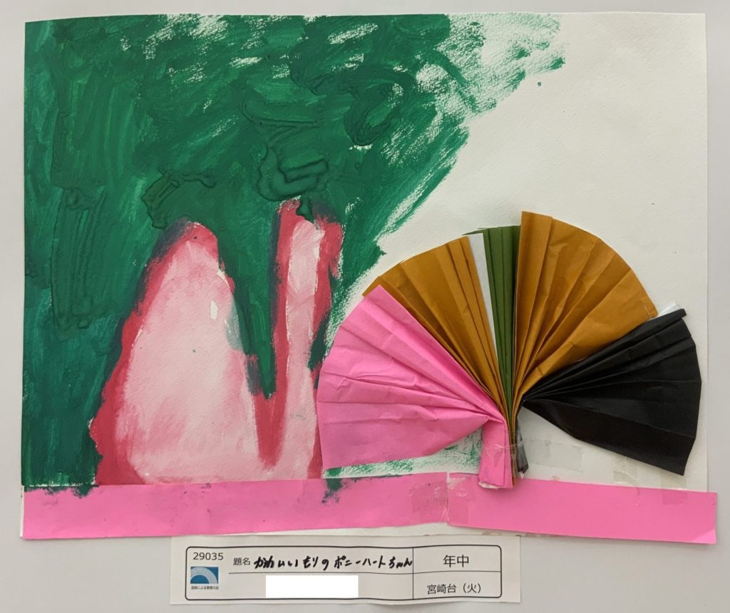 かわいいもりのポニーハートちゃん