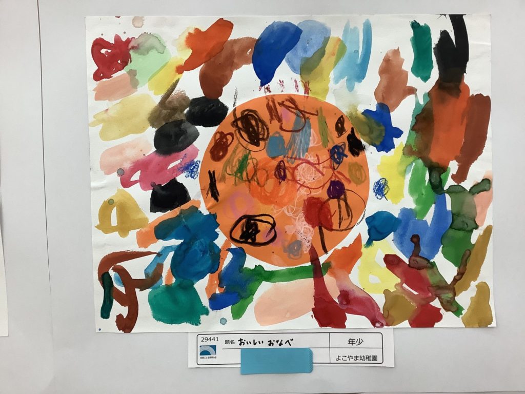 おいしいおなべ