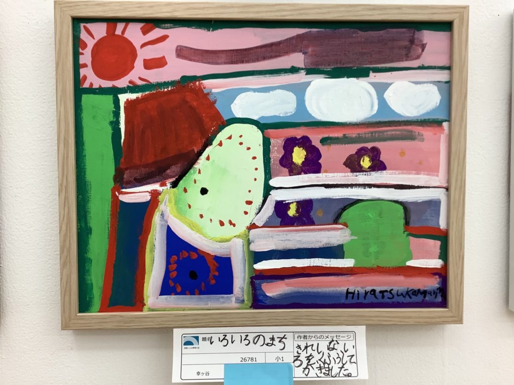 いろいろのまち