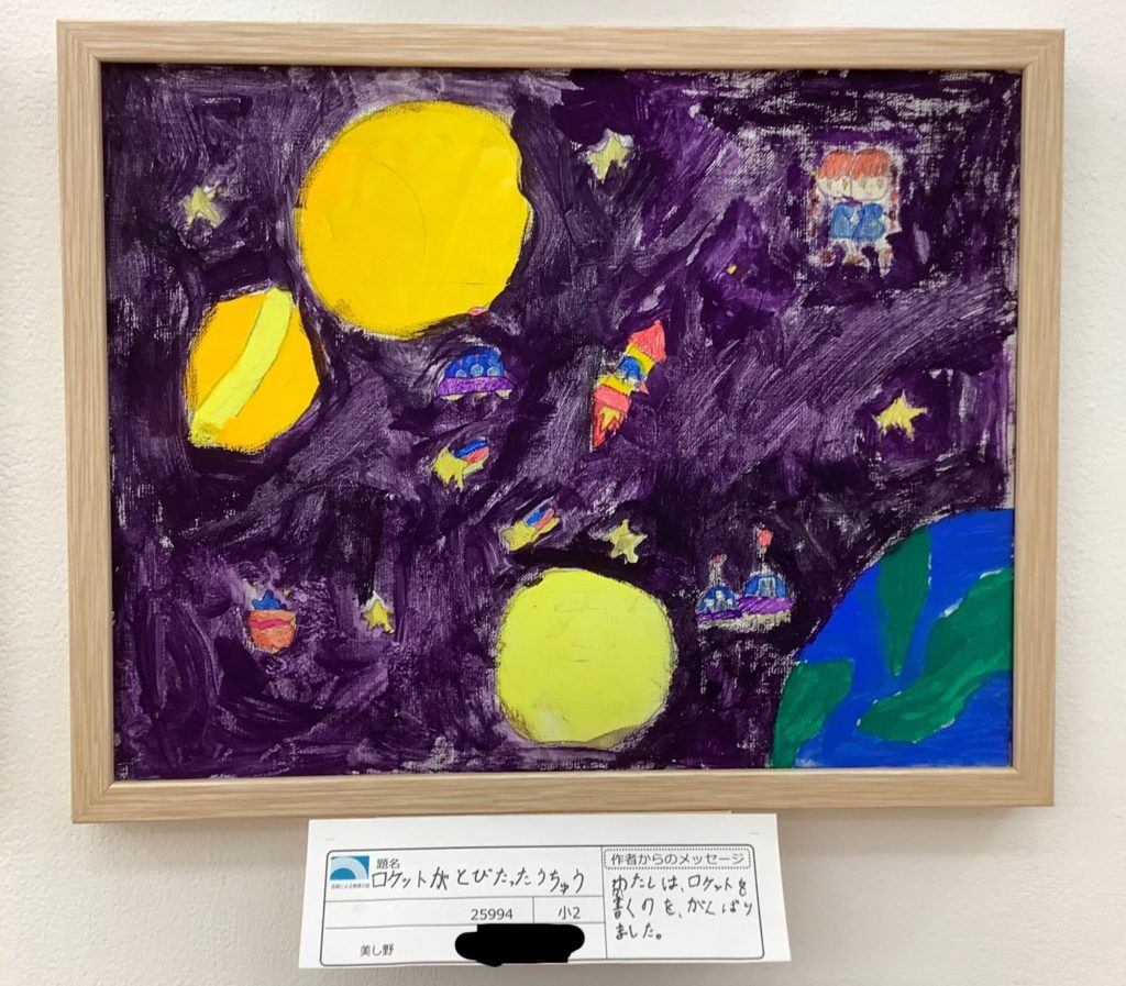 ロケットがとびたったうちゅう