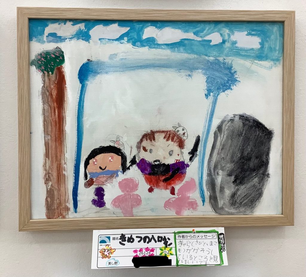 きめつのハロウィン