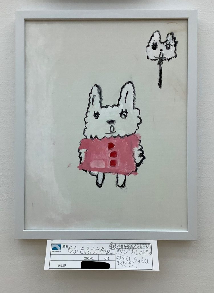 もふもふうさちゃん