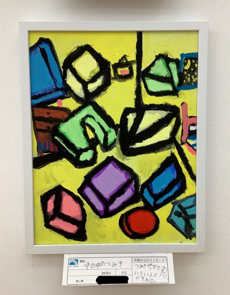 へやの中のつみき