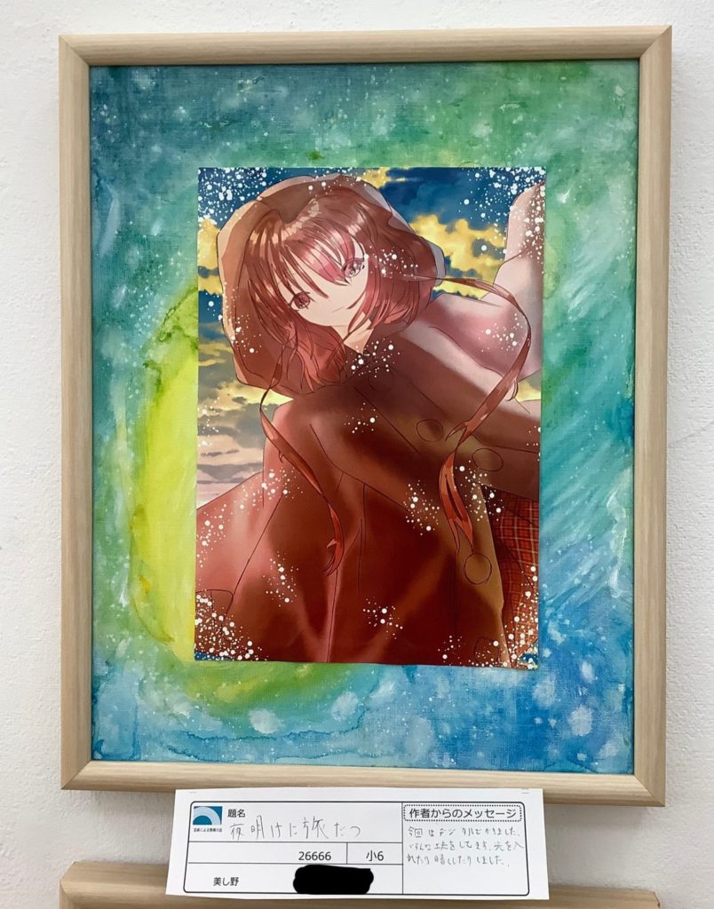 夜明けに旅だつ