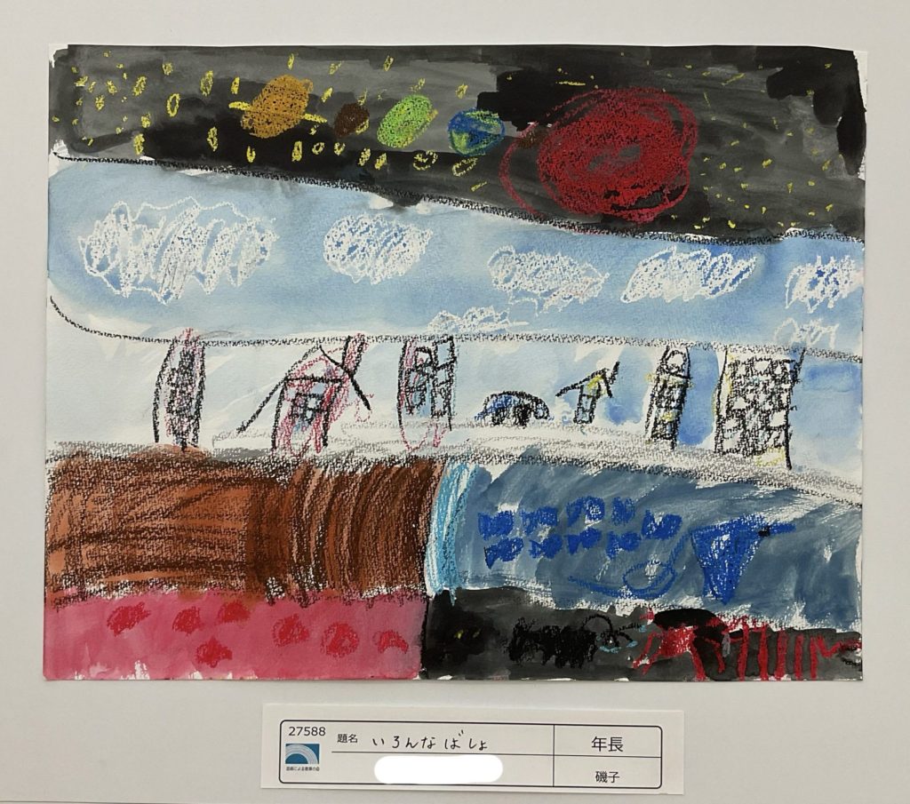 いろんなばしょ