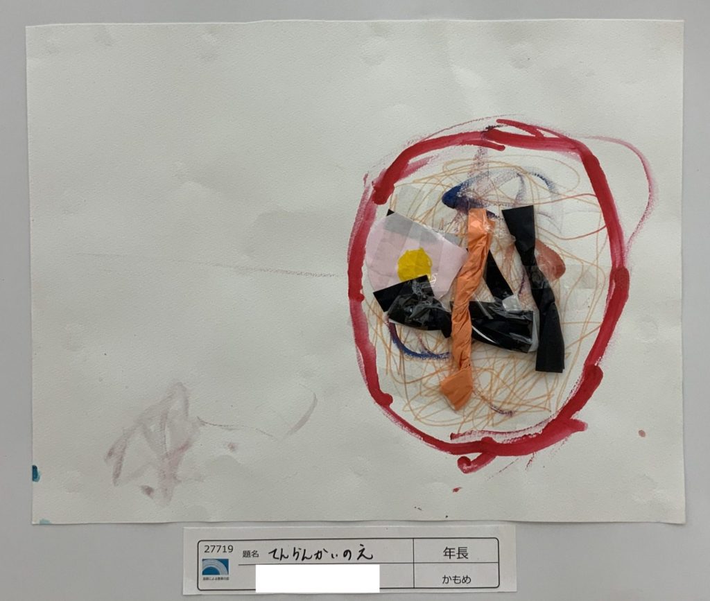 てんらんかいのえ