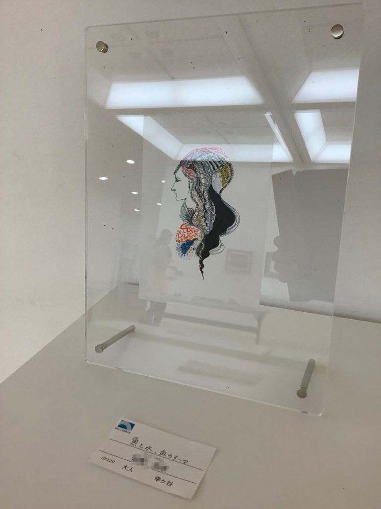 魚と水、血のテーマ